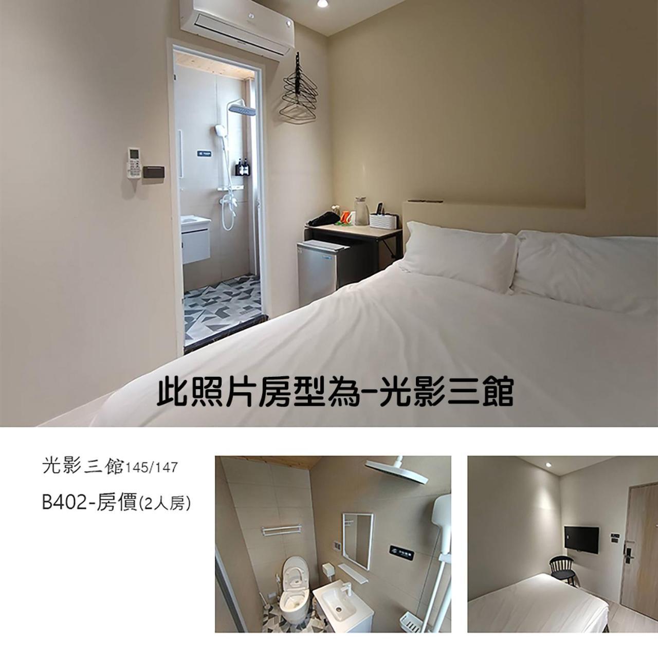 Light Shadow Apartment Budai Exterior photo